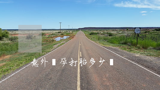 意外懷孕打胎多少錢