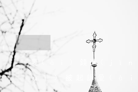 愛(ài)錢進(jìn)逾期多久會(huì)被起訴 愛(ài)錢進(jìn)立案后借款人的錢多久能追回