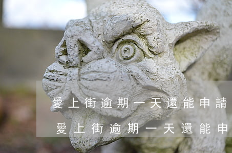 愛上街逾期一天還能申請續(xù)期嗎-愛上街逾期一天還能申請續(xù)期嗎是真的嗎