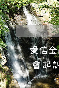 愛信金融逾期多久會起訴(愛信金融逾期多久會起訴)