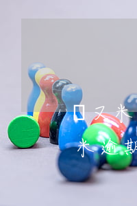 愛又米逾期多久凍結(jié)微信-愛又米逾期20多天會(huì)怎么樣