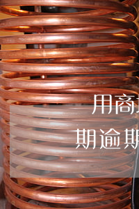 愛用商城手機分期逾期四天(愛用商城手機分期逾期四天會怎么樣)