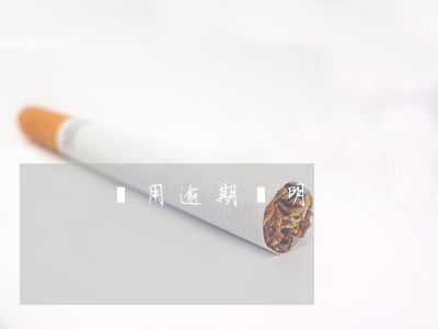 愛用逾期說明天法院上門是真的嗎