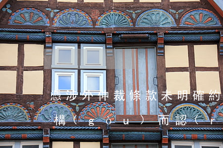 憑涉外仲裁條款未明確約定仲裁機(jī)構(gòu)而認(rèn)定無(wú)效