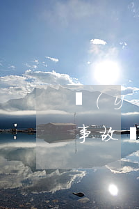 應(yīng)該怎么樣解決醫(yī)療事故賠償糾紛