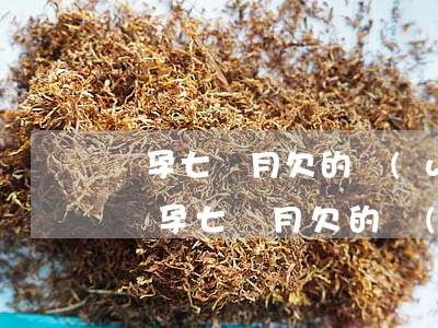懷孕七個月欠的網(wǎng)貸該怎么還(懷孕七個月欠的網(wǎng)貸該怎么還)