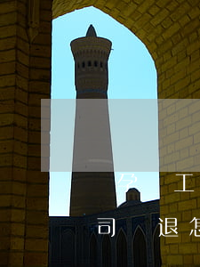懷孕員工被辭退怎么賠償（員工懷孕期間被公司辭退怎么維權(quán)）