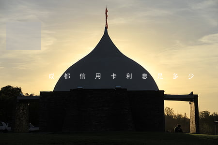 成都信用卡利息是多少