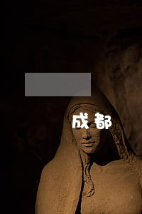 成都勞動法律援助中心(成都勞動保障咨詢熱線)