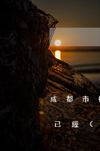 成都市被法院拍賣房子可以買嗎(法院拍賣房已經(jīng)被別人買了還能拍了嗎)