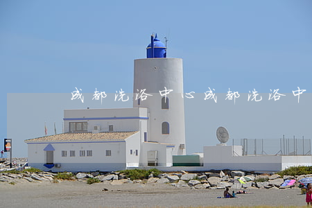 成都洗浴中心(成都洗浴中心)