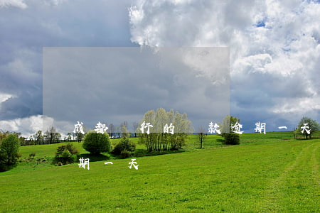 成都銀行的貸款逾期一天(成都銀行的貸款逾期一天)