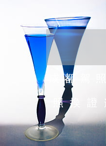 成都駕照換證逾期去哪里考科目一-成都駕照換證逾期去哪里考科目一啊