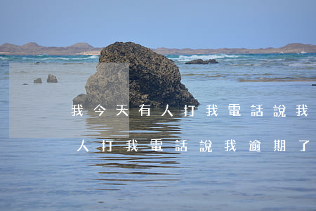 我今天有人打我電話說我逾期了-我今天有人打我電話說我逾期了怎么辦