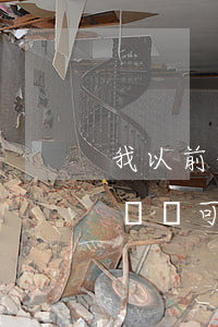 我以前信用卡逾期過,現(xiàn)在貸款買車可以嗎（信用卡逾期賣車貸款有影響嗎）