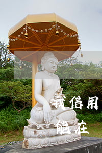 我信用卡逾期了會影響工作嗎（信用卡逾期還能在萬達工作嗎）