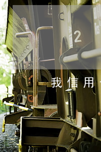 我信用卡逾期早就還清超過5年了