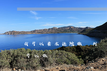 我可以要求法院撤銷判決嗎(法院判決書下來可以撤銷嗎)