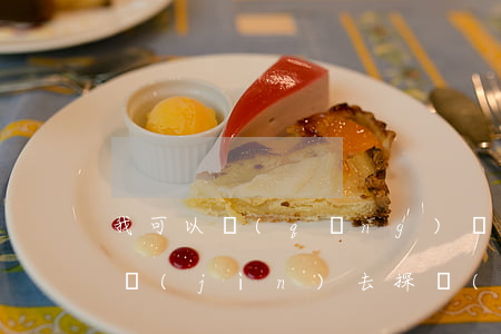 我可以請(qǐng)個(gè)律師帶我進(jìn)去探監(jiān)嗎(委托律師探監(jiān)多少錢)