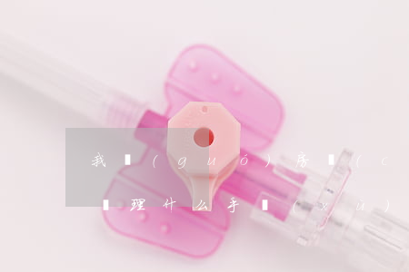 我國(guó)房產(chǎn)繼承需要辦理什么手續(xù)怎么辦(辦理房屋繼承需要什么資料)