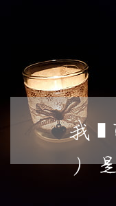我國醉駕酒駕標(biāo)準(zhǔn)是什么（醉駕和酒駕的處罰措施是什么）