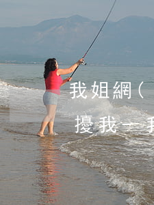 我姐網(wǎng)貸逾期催收電話老是騷擾我-我姐網(wǎng)貸逾期催收電話老是騷擾我怎么辦