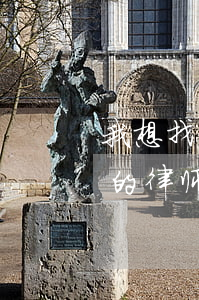 我想找个关于土地方面的律师(专打土地官司的律师)
