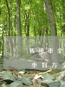 我撞車全責(zé)有保險還需要出錢嗎(撞車對方全責(zé)需要自己報保險嗎)