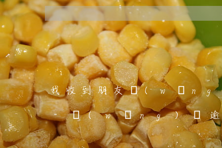 我收到朋友網(wǎng)貸逾期起訴信息-網(wǎng)貸逾期被起訴短信