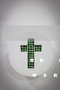 我有幾此信用卡逾期能貸款嗎(2017年信用卡有逾期幾年可以貸款)