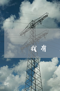 我有廠房出租(我有廠房出租有租的嗎)