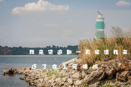 我来贷逾期一天征信(我来贷逾期一天第二天还了会上征信吗)