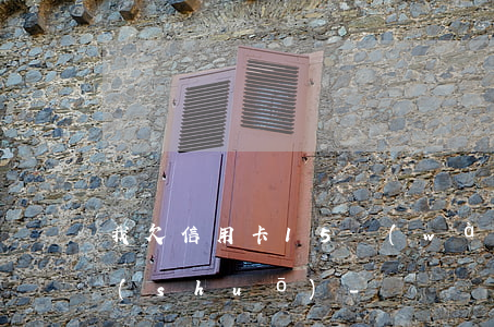 我欠信用卡15萬(wàn)不敢和媳婦說(shuō)-