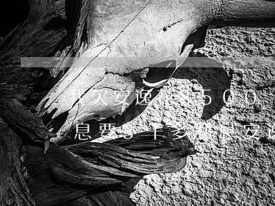 我欠安逸花8500塊逾期了90天怎么利息要3千多利息（安逸花網(wǎng)貸逾期五千怎么辦）