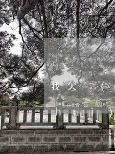 我欠網(wǎng)貸會(huì)不會(huì)找到我家里去(欠網(wǎng)貸找到我家了)