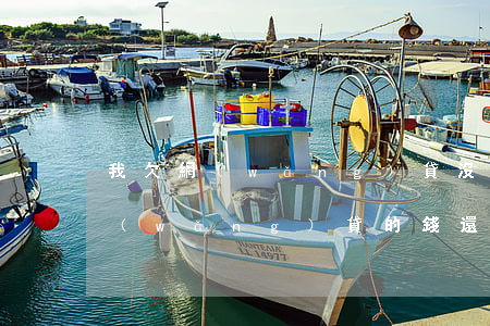 我欠網(wǎng)貸沒錢還了怎么辦(欠網(wǎng)貸的錢還不上怎么辦)
