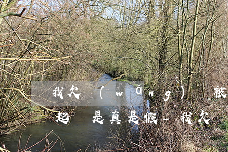 我欠網(wǎng)貸被說發(fā)短信起訴是真是假-我欠網(wǎng)貸被說發(fā)短信起訴是真是假啊