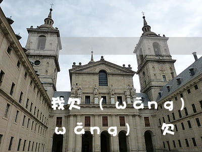 我欠網(wǎng)貸還不上了怎么辦(網(wǎng)貸欠錢還不上怎么辦)