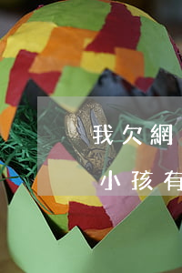 我欠網(wǎng)貸還不上對(duì)小孩有什么影響-我欠網(wǎng)貸還不上對(duì)小孩有什么影響嗎