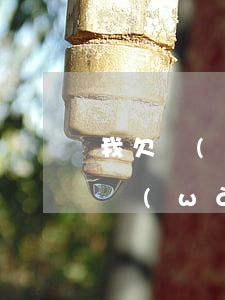 我欠網(wǎng)貸還不上想在借可以嗎(網(wǎng)貸借錢(qián)還不上)