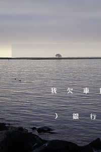 我欠車貸被起訴會(huì)凍結(jié)銀行卡嗎(車貸逾期被起訴銀行卡也被凍結(jié))