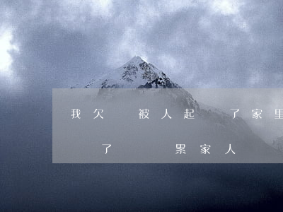 我欠錢被人起訴了家里人會知道嗎(欠錢被起訴了會連累家人嗎)