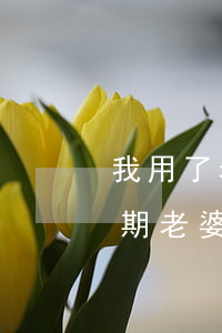 我用了老公的信用卡逾期了(老公有信用卡逾期老婆能貸款嗎)