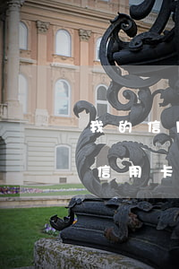 我的信用卡逾期了怎么還款(為什么明明還了信用卡還逾期)