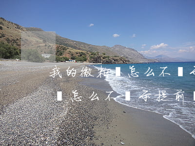 我的微粒貸怎么不顯示提前還款-我的微粒貸怎么不顯示提前還款了