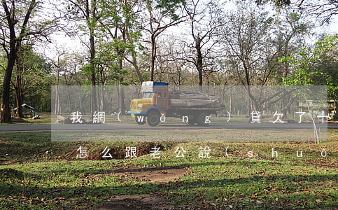 我網(wǎng)貸欠了十幾萬(wàn)怎么跟老公說(shuō)