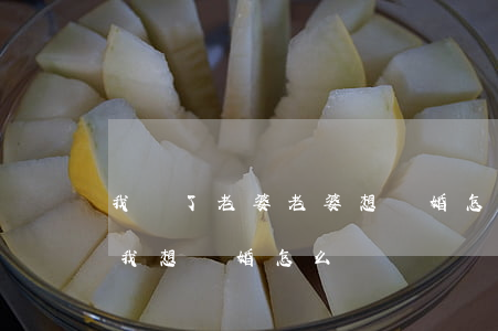 我罵了老婆老婆想離婚怎么辦呢(老公愛罵人我想離婚怎么辦)
