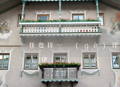 我要找一個(gè)律師(我要找一個(gè)律師咨詢一下)
