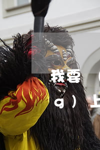 我要網(wǎng)上立案(我要網(wǎng)上立案江西贛州)