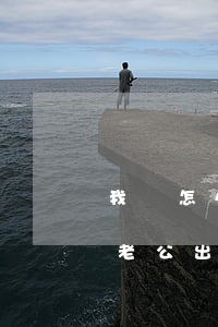 我該怎么辦老公出軌了婚禮不了(我該怎么辦老公出軌了婚禮不了)